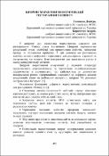 Ескіз