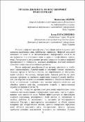 Ескіз