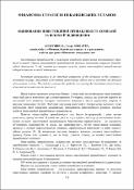 Ескіз