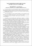 Ескіз