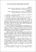 Ескіз