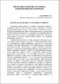 Ескіз