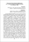 Ескіз