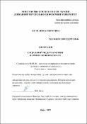 Ескіз