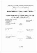 Ескіз