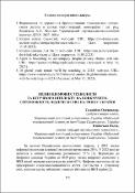 Ескіз