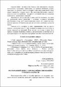 Ескіз