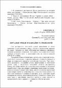 Ескіз