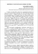 Ескіз