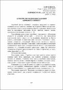 Ескіз