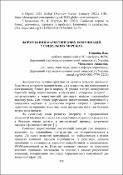 Ескіз