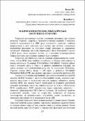 Ескіз