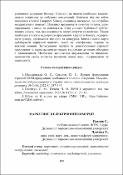 Ескіз