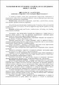 Ескіз