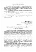 Ескіз