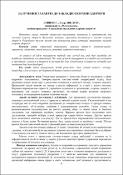 Ескіз