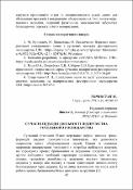 Ескіз