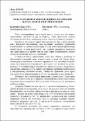 Ескіз