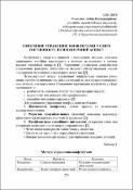Ескіз