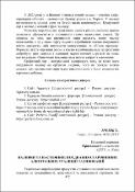 Ескіз