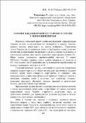 Ескіз