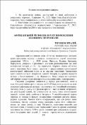 Ескіз