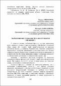Ескіз