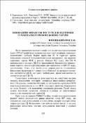 Ескіз