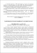 Ескіз