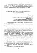 Ескіз