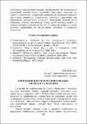 Ескіз