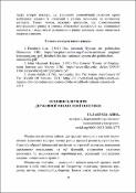 Ескіз