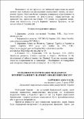 Ескіз