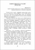 Ескіз