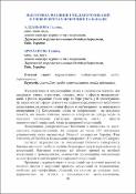 Ескіз