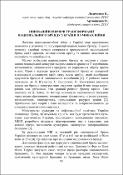 Ескіз