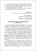 Ескіз