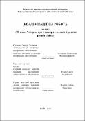 Ескіз