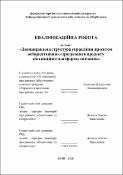 Ескіз