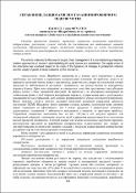 Ескіз