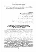 Ескіз