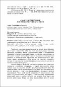 Ескіз