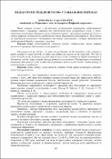 Ескіз