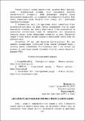 Ескіз