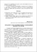 Ескіз