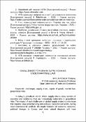Ескіз