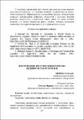 Ескіз