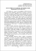 Ескіз