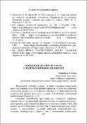 Ескіз