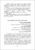 Ескіз